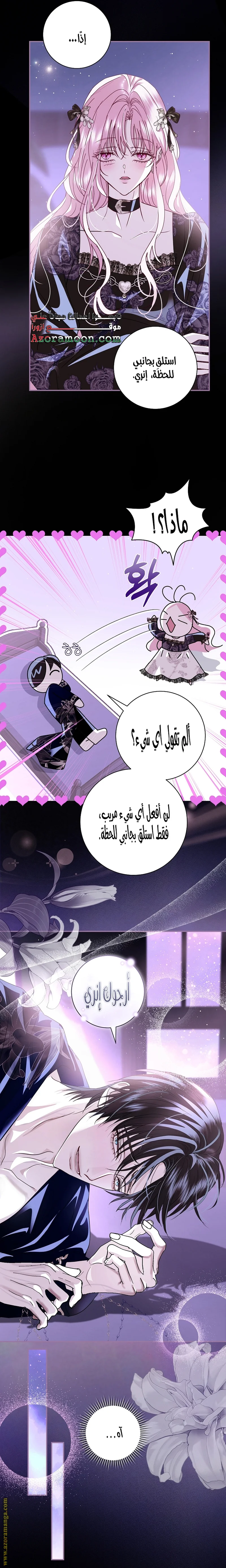 Read Black Man, I’ll Do Everything For You  Except Marriage! AR Manga Online