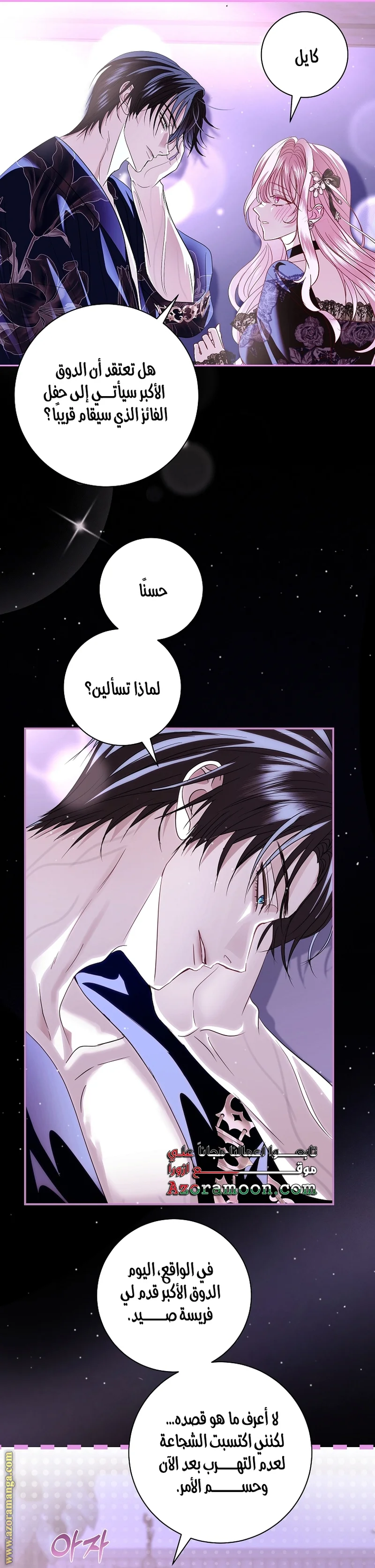 Read Black Man, I’ll Do Everything For You  Except Marriage! AR Manga Online