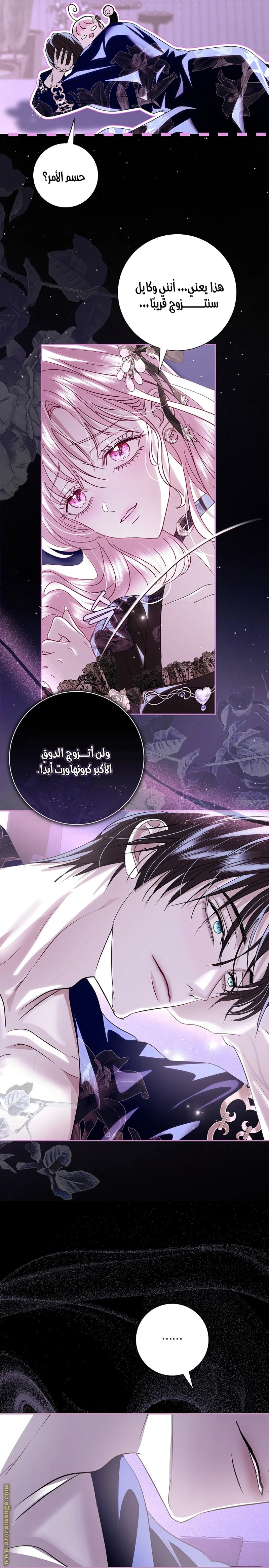 Read Black Man, I’ll Do Everything For You  Except Marriage! AR Manga Online
