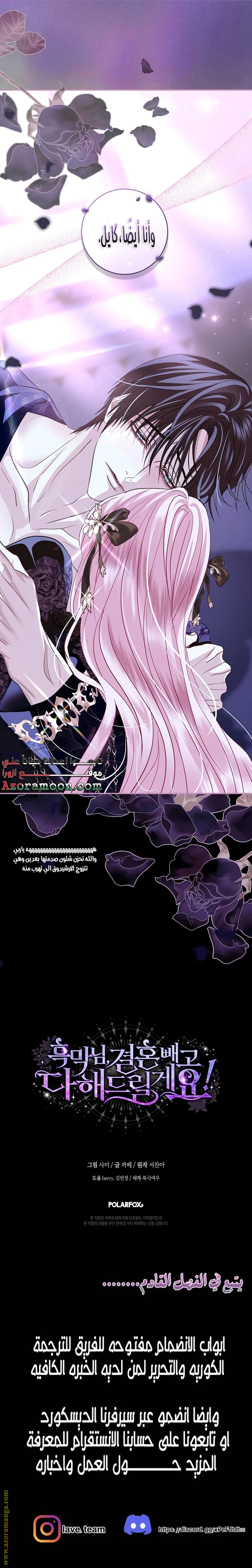 Read Black Man, I’ll Do Everything For You  Except Marriage! AR Manga Online