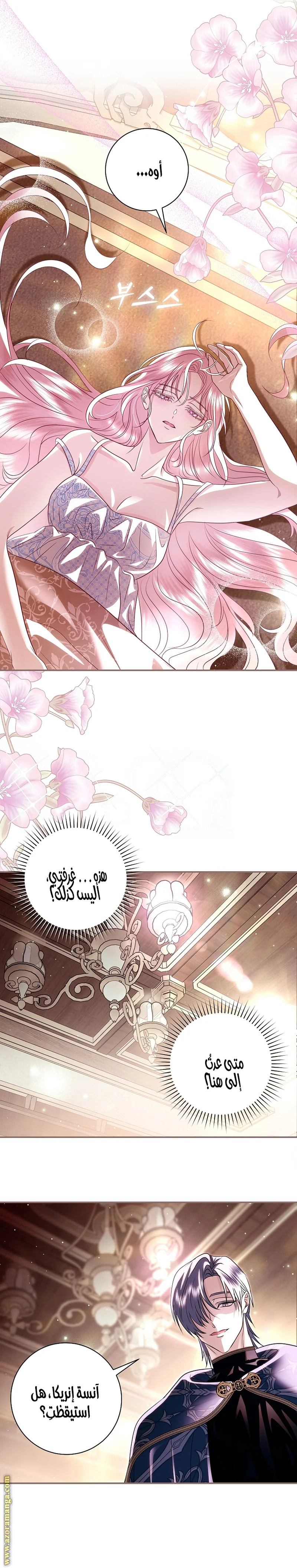 Read Black Man, I’ll Do Everything For You  Except Marriage! AR Manga Online