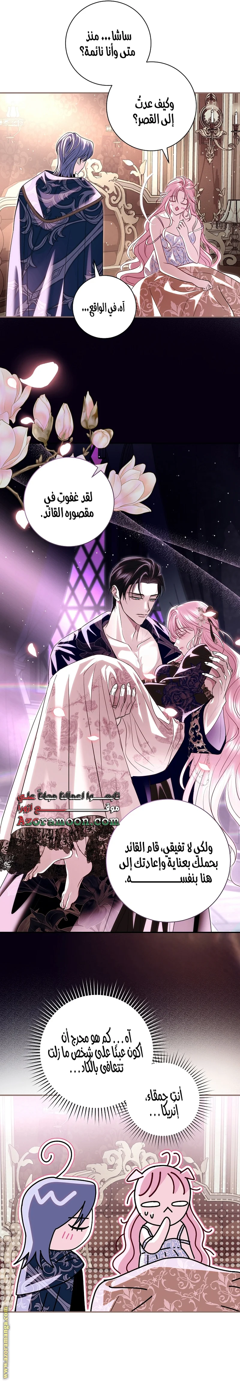 Read Black Man, I’ll Do Everything For You  Except Marriage! AR Manga Online
