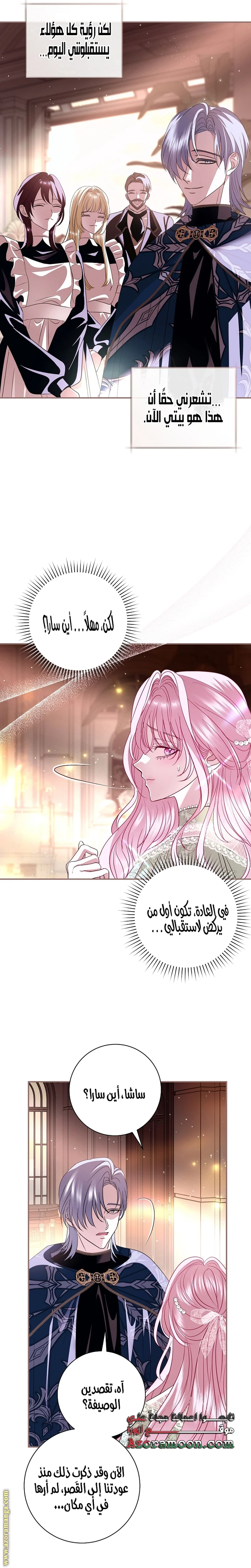 Read Black Man, I’ll Do Everything For You  Except Marriage! AR Manga Online