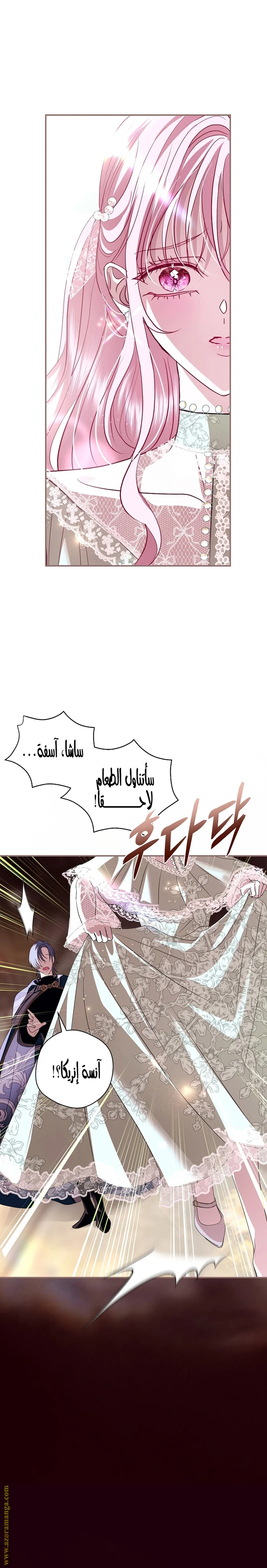 Read Black Man, I’ll Do Everything For You  Except Marriage! AR Manga Online