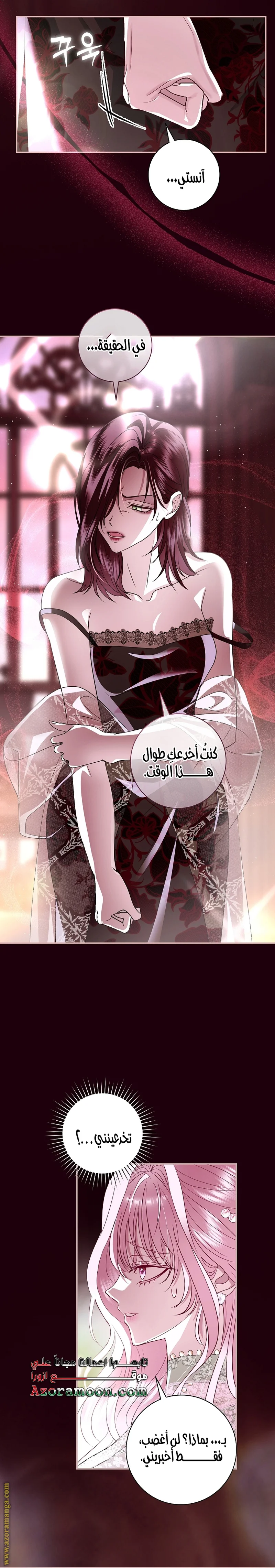 Read Black Man, I’ll Do Everything For You  Except Marriage! AR Manga Online