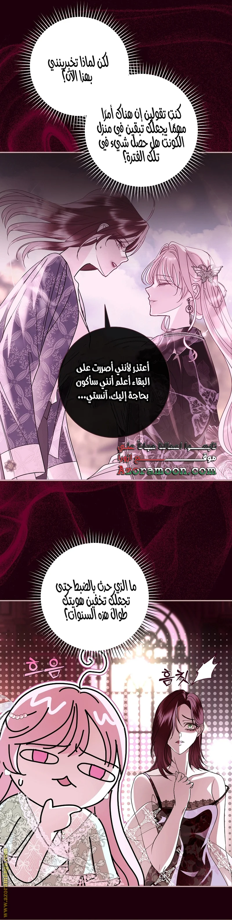 Read Black Man, I’ll Do Everything For You  Except Marriage! AR Manga Online