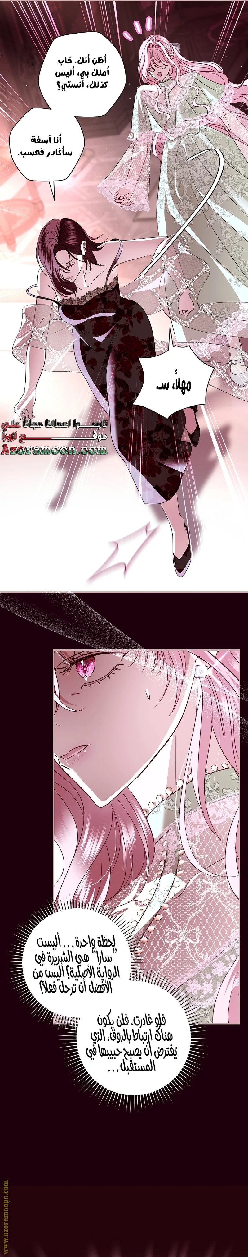 Read Black Man, I’ll Do Everything For You  Except Marriage! AR Manga Online