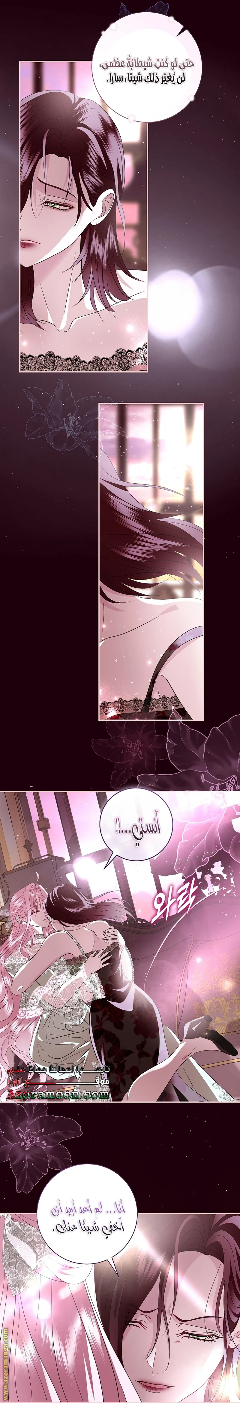 Read Black Man, I’ll Do Everything For You  Except Marriage! AR Manga Online
