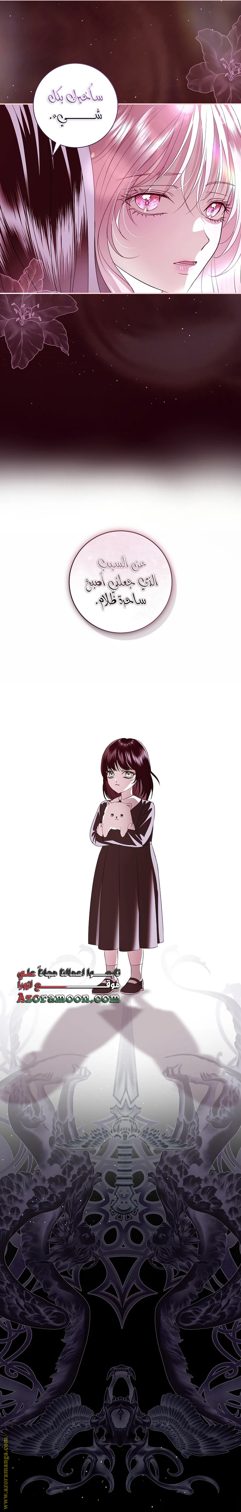 Read Black Man, I’ll Do Everything For You  Except Marriage! AR Manga Online