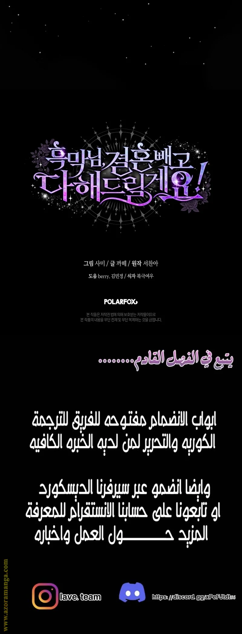 Read Black Man, I’ll Do Everything For You  Except Marriage! AR Manga Online