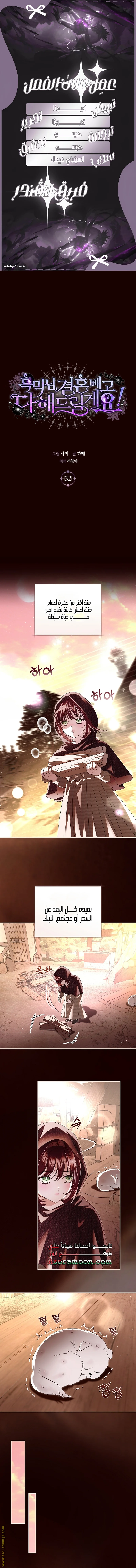 Read Black Man, I’ll Do Everything For You  Except Marriage! AR Manga Online