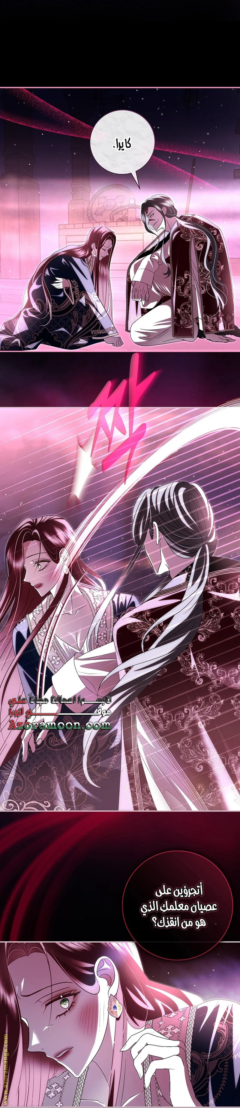Read Black Man, I’ll Do Everything For You  Except Marriage! AR Manga Online