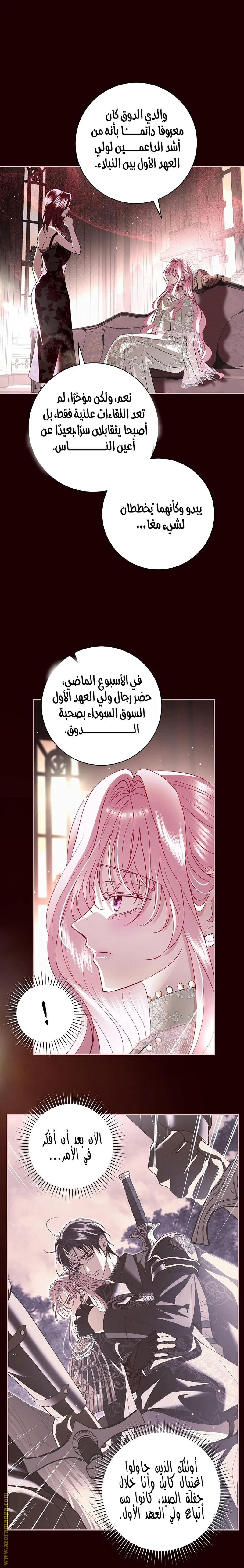 Read Black Man, I’ll Do Everything For You  Except Marriage! AR Manga Online