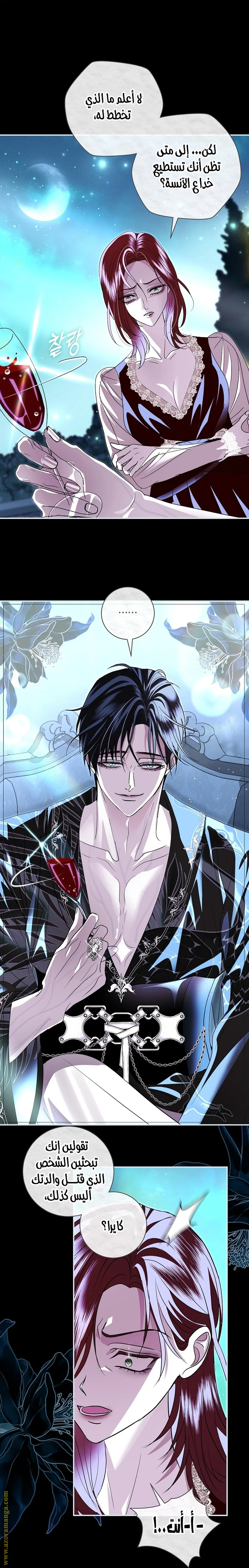 Read Black Man, I’ll Do Everything For You  Except Marriage! AR Manga Online