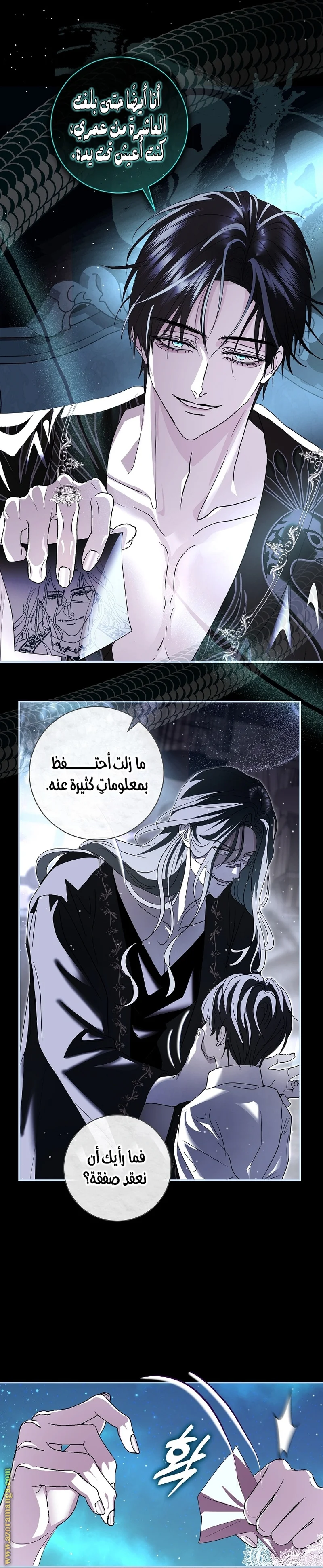 Read Black Man, I’ll Do Everything For You  Except Marriage! AR Manga Online