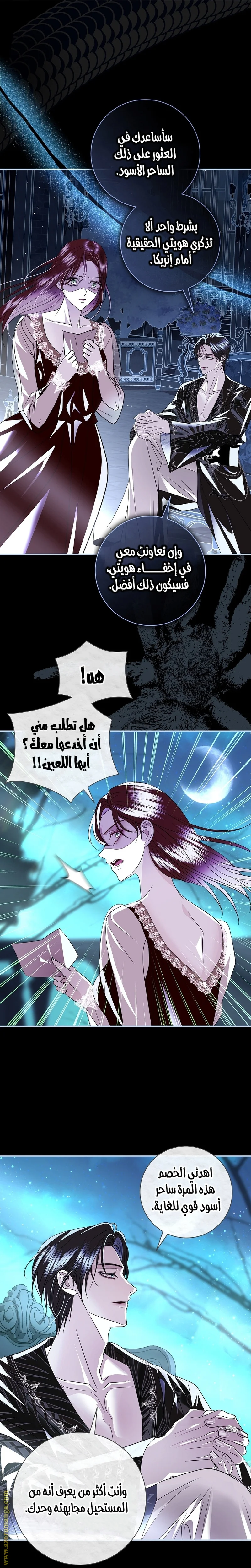 Read Black Man, I’ll Do Everything For You  Except Marriage! AR Manga Online