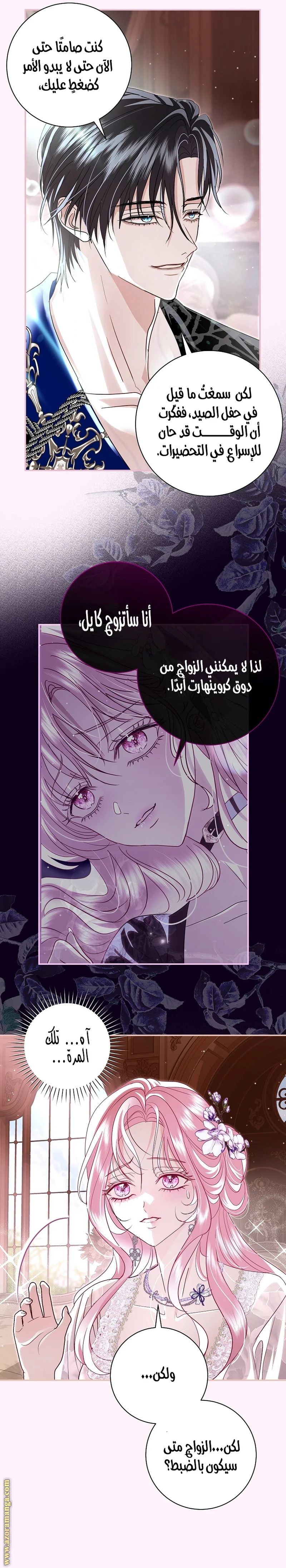 Read Black Man, I’ll Do Everything For You  Except Marriage! AR Manga Online