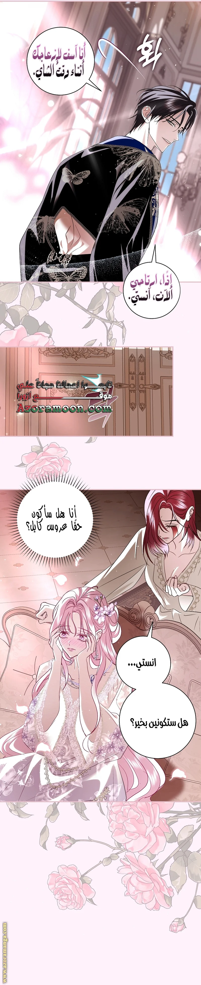 Read Black Man, I’ll Do Everything For You  Except Marriage! AR Manga Online