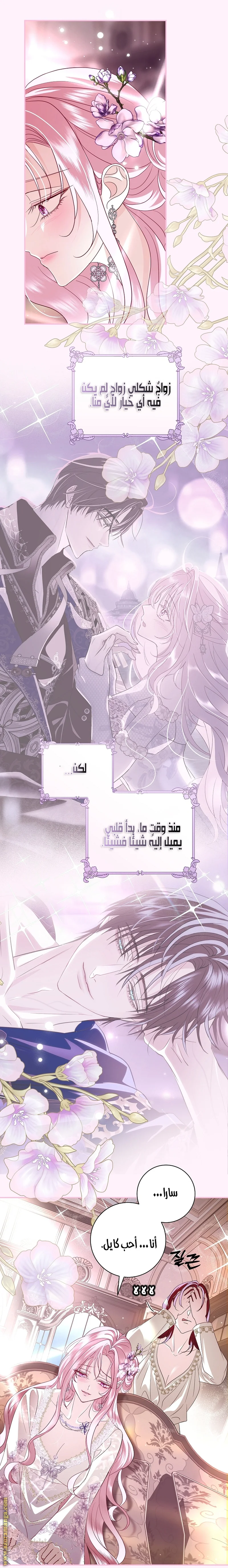 Read Black Man, I’ll Do Everything For You  Except Marriage! AR Manga Online