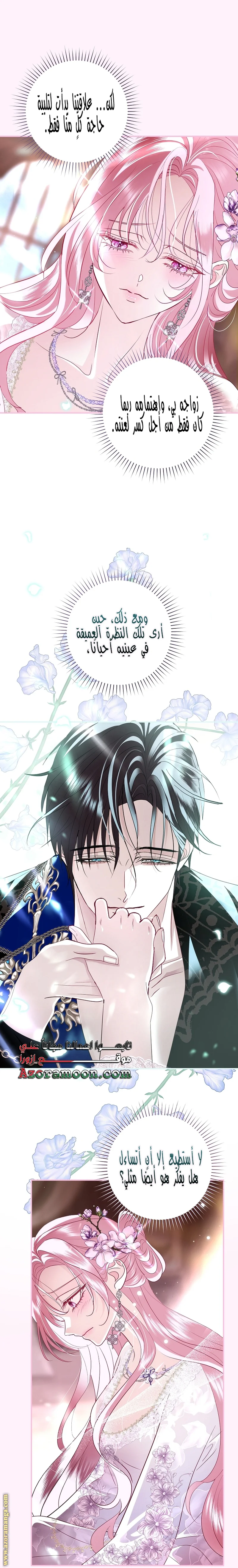 Read Black Man, I’ll Do Everything For You  Except Marriage! AR Manga Online