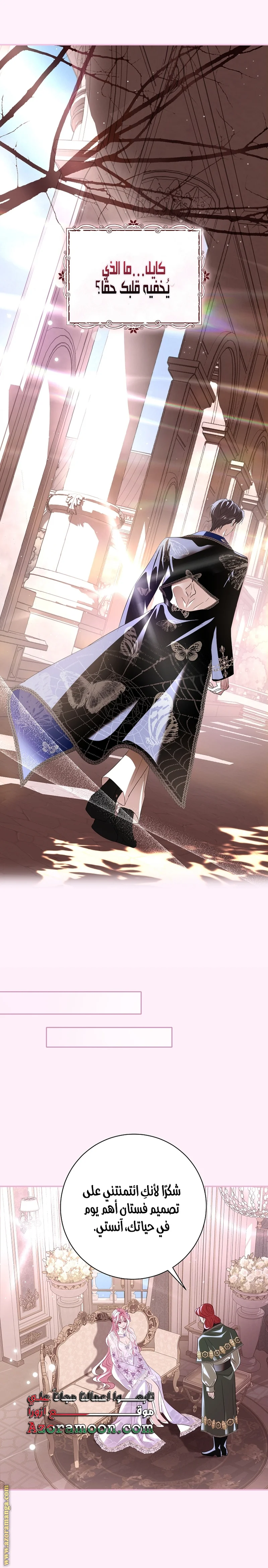 Read Black Man, I’ll Do Everything For You  Except Marriage! AR Manga Online