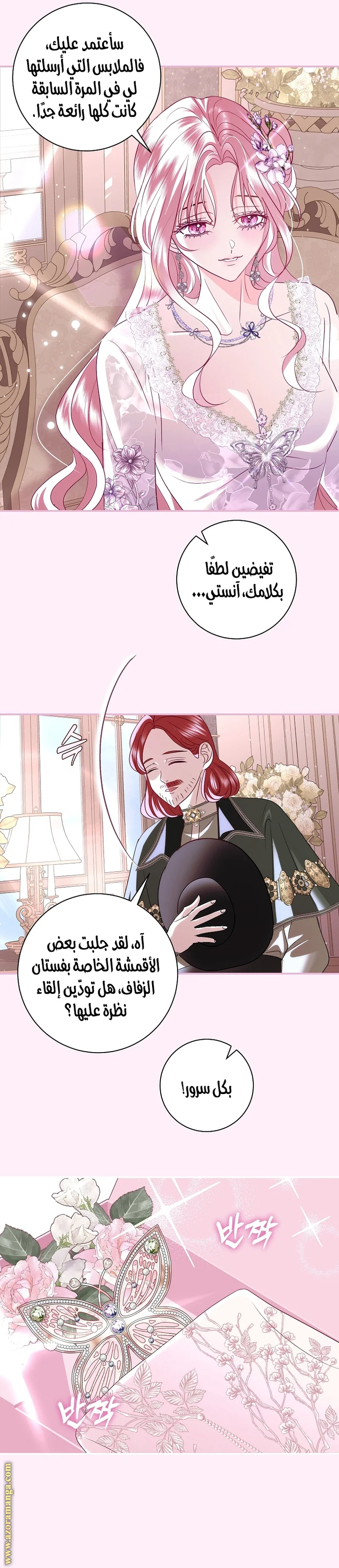 Read Black Man, I’ll Do Everything For You  Except Marriage! AR Manga Online