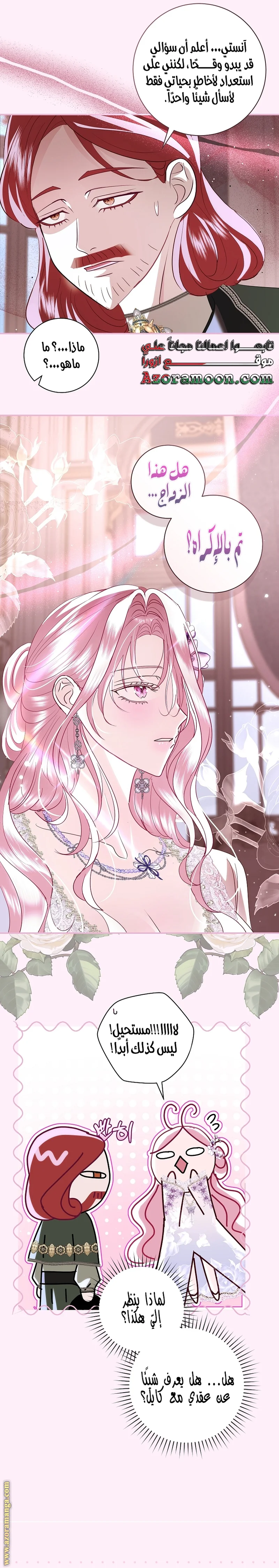 Read Black Man, I’ll Do Everything For You  Except Marriage! AR Manga Online