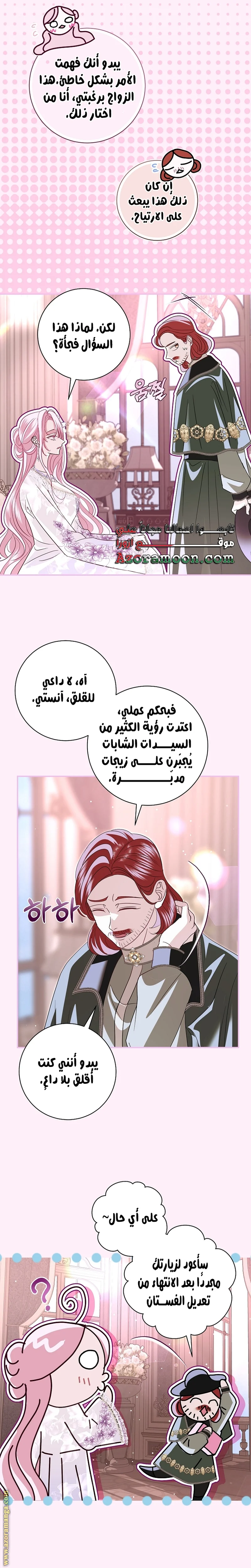 Read Black Man, I’ll Do Everything For You  Except Marriage! AR Manga Online