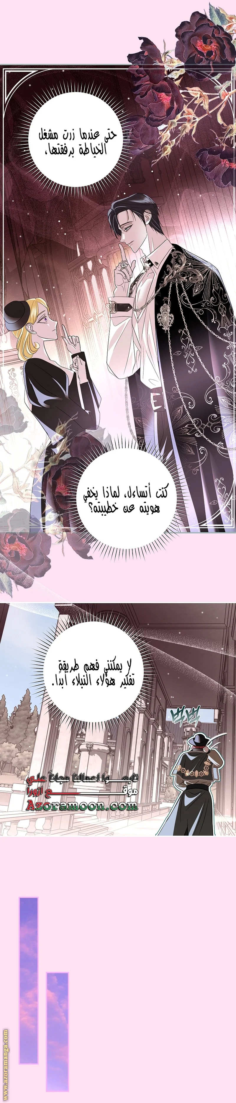 Read Black Man, I’ll Do Everything For You  Except Marriage! AR Manga Online