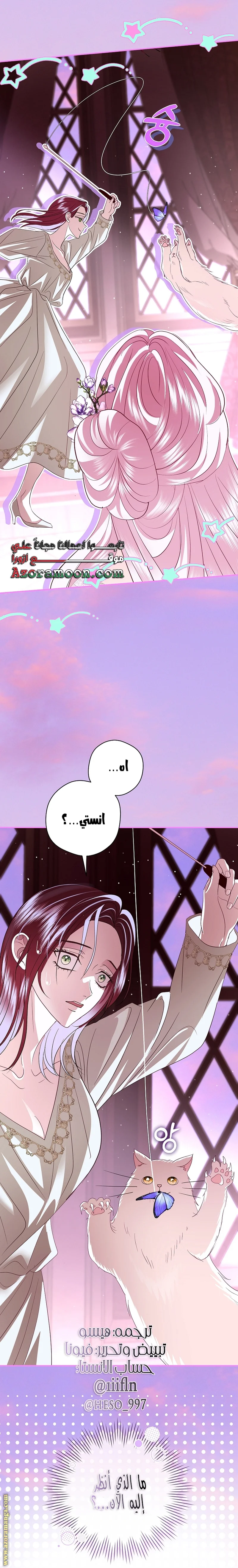 Read Black Man, I’ll Do Everything For You  Except Marriage! AR Manga Online