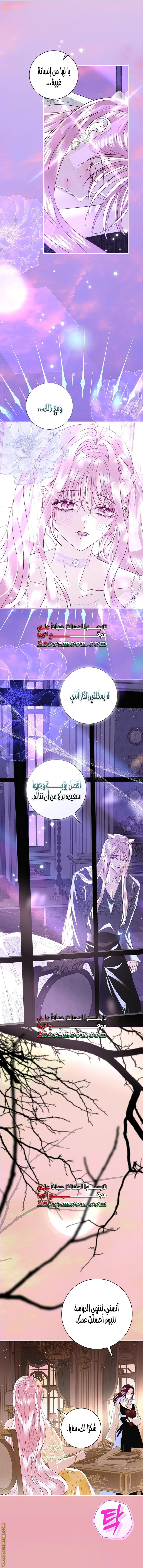 Read Black Man, I’ll Do Everything For You  Except Marriage! AR Manga Online