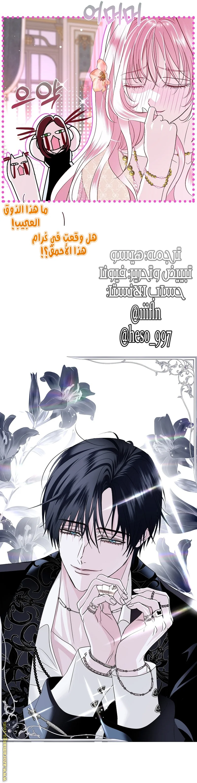 Read Black Man, I’ll Do Everything For You  Except Marriage! AR Manga Online