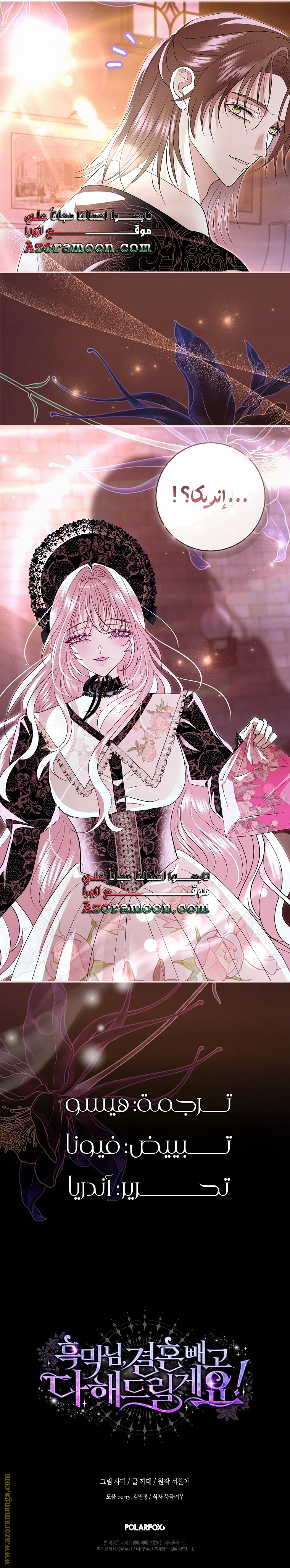 Read Black Man, I’ll Do Everything For You  Except Marriage! AR Manga Online