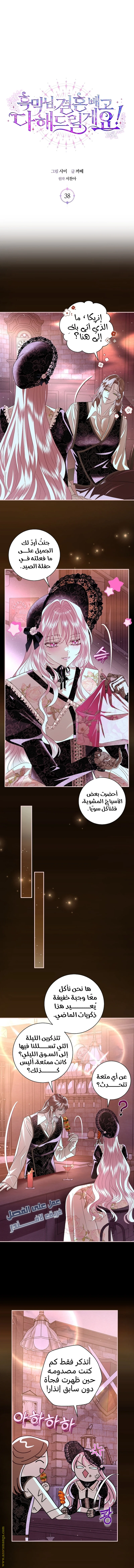 Read Black Man, I’ll Do Everything For You  Except Marriage! AR Manga Online