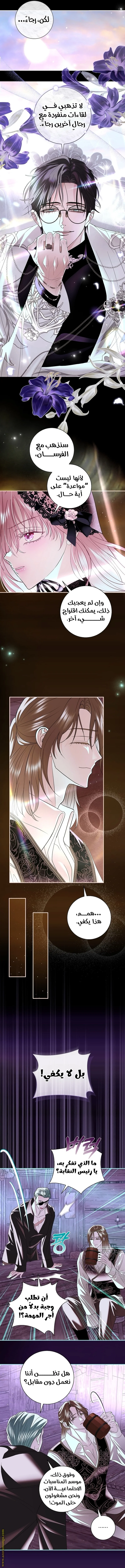 Read Black Man, I’ll Do Everything For You  Except Marriage! AR Manga Online