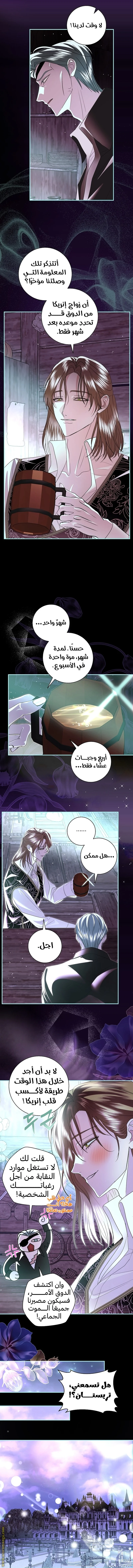 Read Black Man, I’ll Do Everything For You  Except Marriage! AR Manga Online