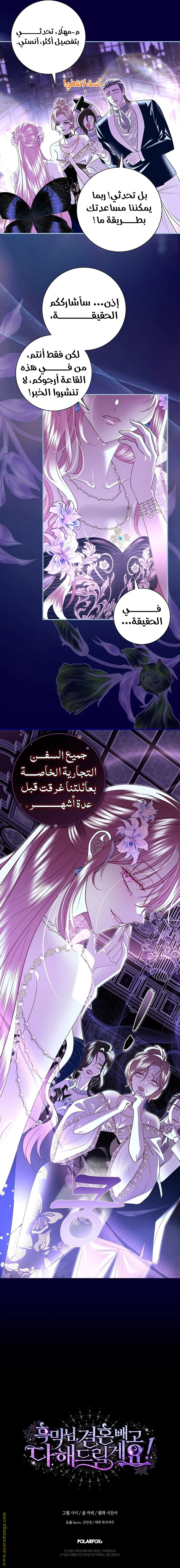 Read Black Man, I’ll Do Everything For You  Except Marriage! AR Manga Online