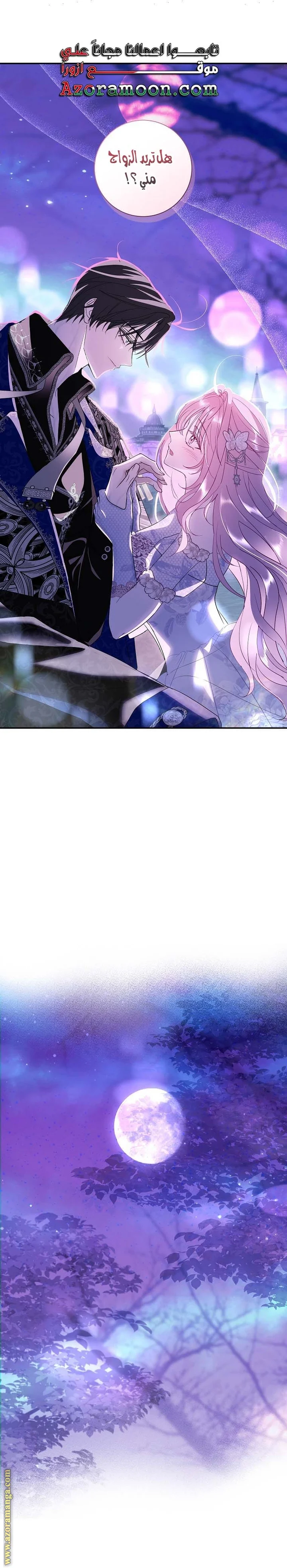 Read Black Man, I’ll Do Everything For You  Except Marriage! AR Manga Online