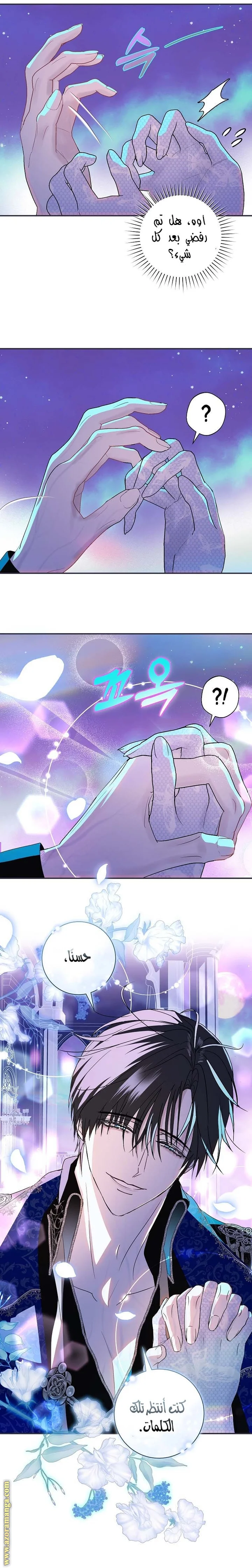 Read Black Man, I’ll Do Everything For You  Except Marriage! AR Manga Online