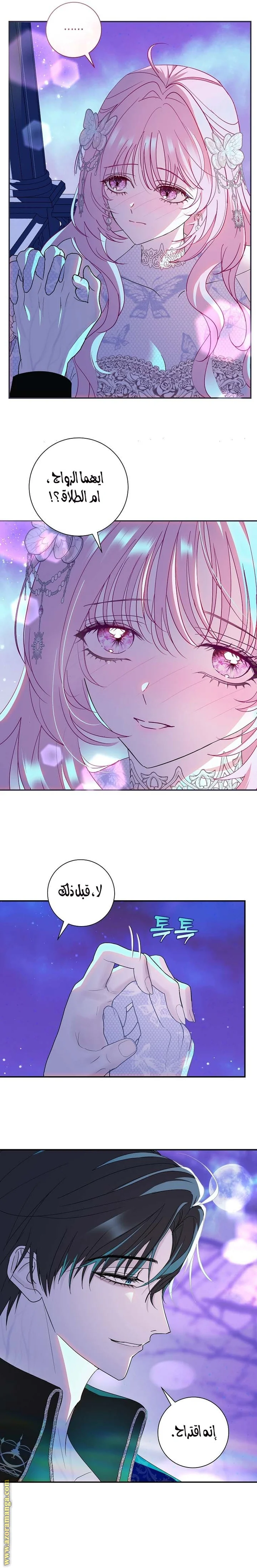 Read Black Man, I’ll Do Everything For You  Except Marriage! AR Manga Online