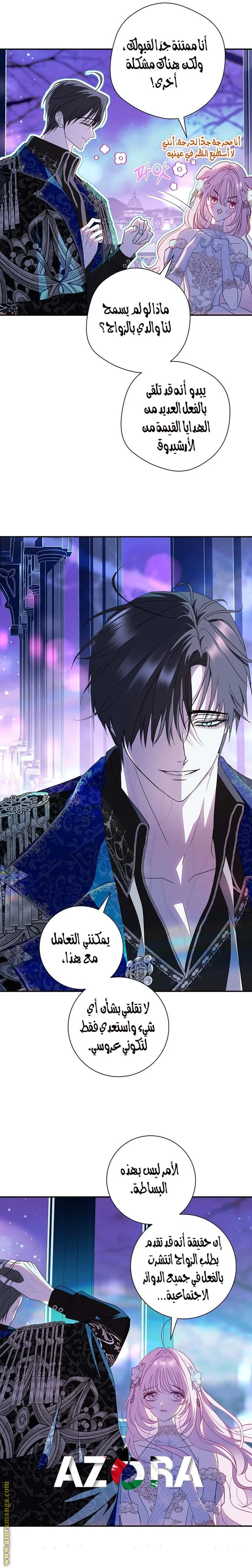 Read Black Man, I’ll Do Everything For You  Except Marriage! AR Manga Online