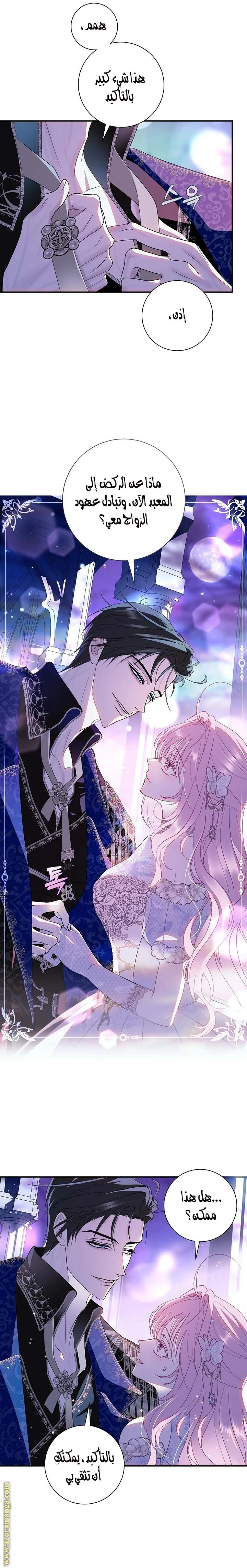 Read Black Man, I’ll Do Everything For You  Except Marriage! AR Manga Online