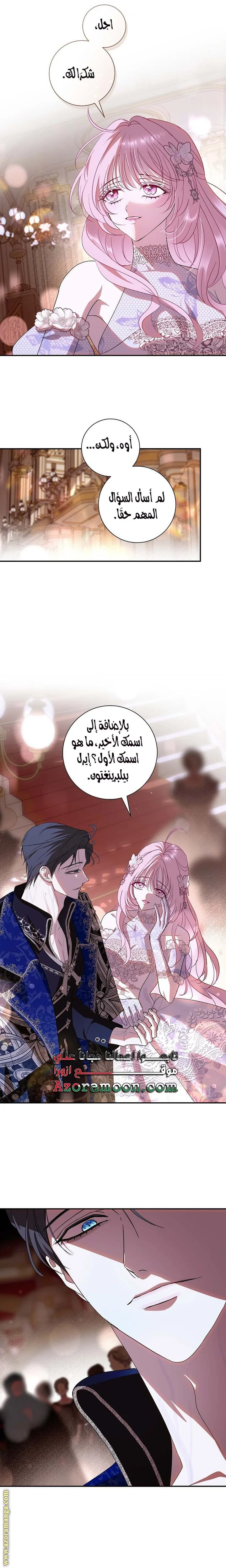 Read Black Man, I’ll Do Everything For You  Except Marriage! AR Manga Online