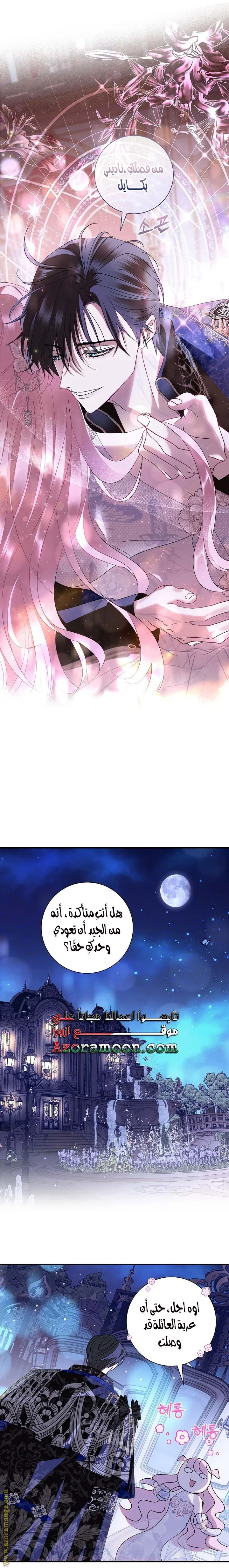 Read Black Man, I’ll Do Everything For You  Except Marriage! AR Manga Online