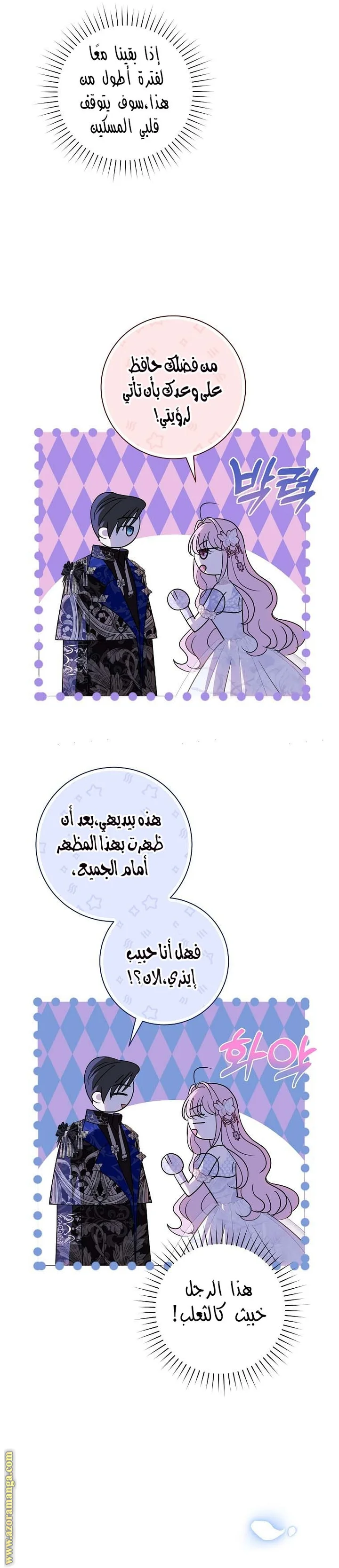 Read Black Man, I’ll Do Everything For You  Except Marriage! AR Manga Online
