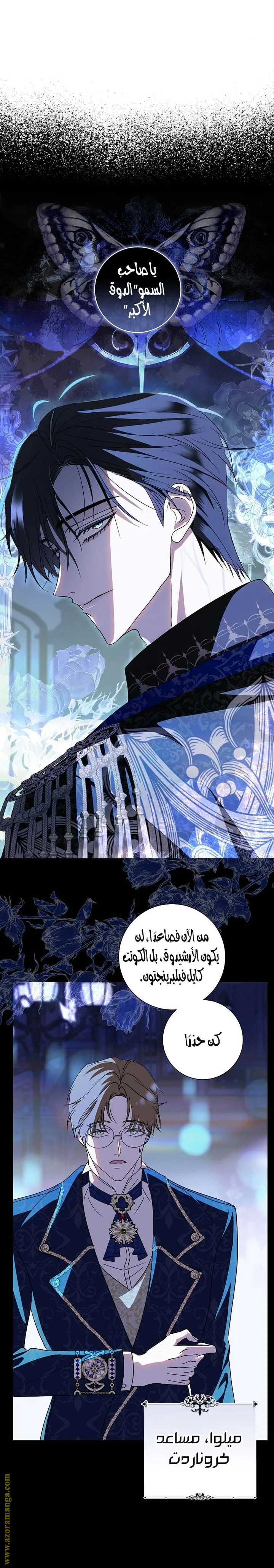 Read Black Man, I’ll Do Everything For You  Except Marriage! AR Manga Online