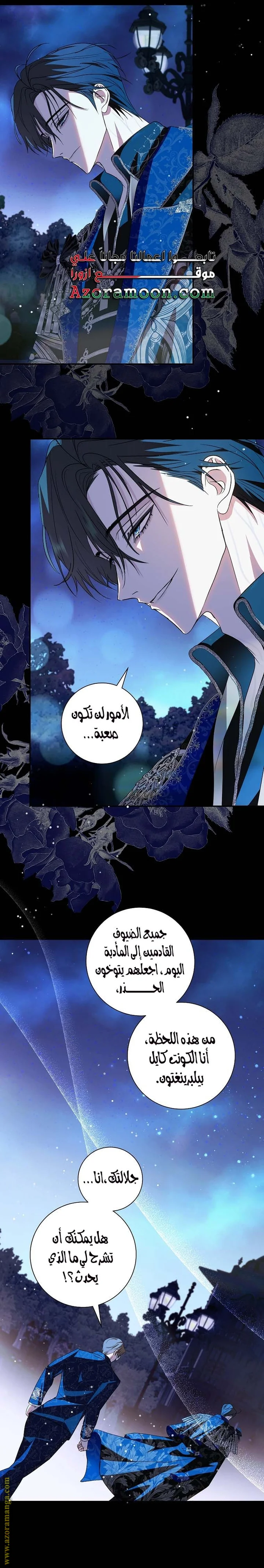 Read Black Man, I’ll Do Everything For You  Except Marriage! AR Manga Online