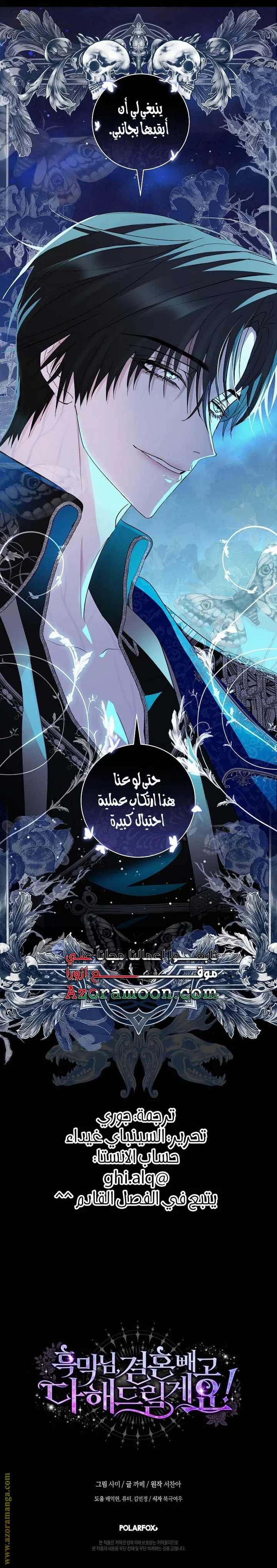 Read Black Man, I’ll Do Everything For You  Except Marriage! AR Manga Online
