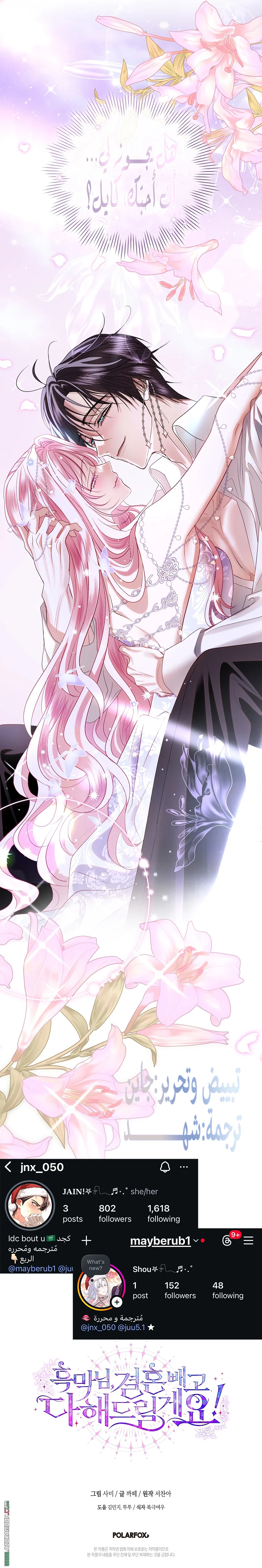 Read Black Man, I’ll Do Everything For You  Except Marriage! AR Manga Online