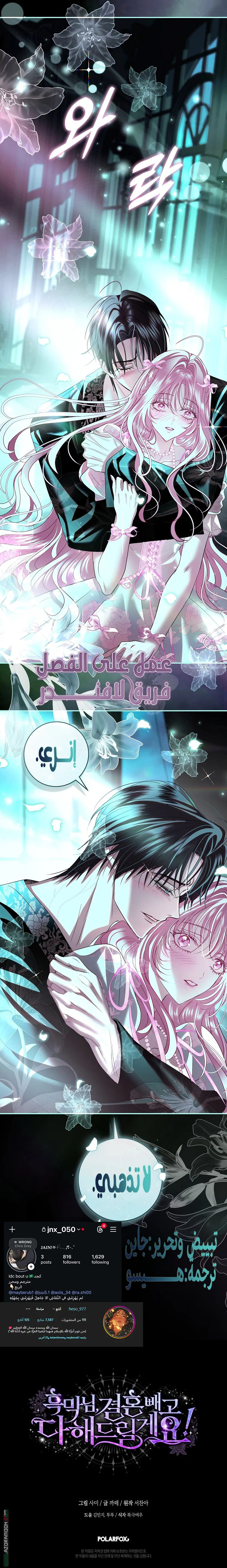 Read Black Man, I’ll Do Everything For You  Except Marriage! AR Manga Online